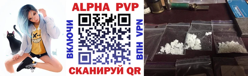 Купить где  Долинск  Alpha PVP СК 