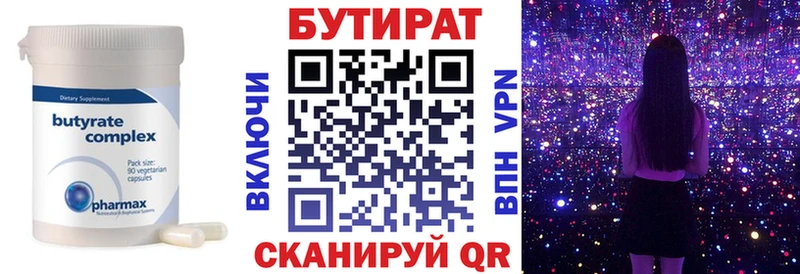 БУТИРАТ GHB  Купить  Долинск 