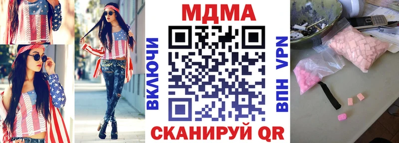 МДМА Molly  Купить где  Долинск 